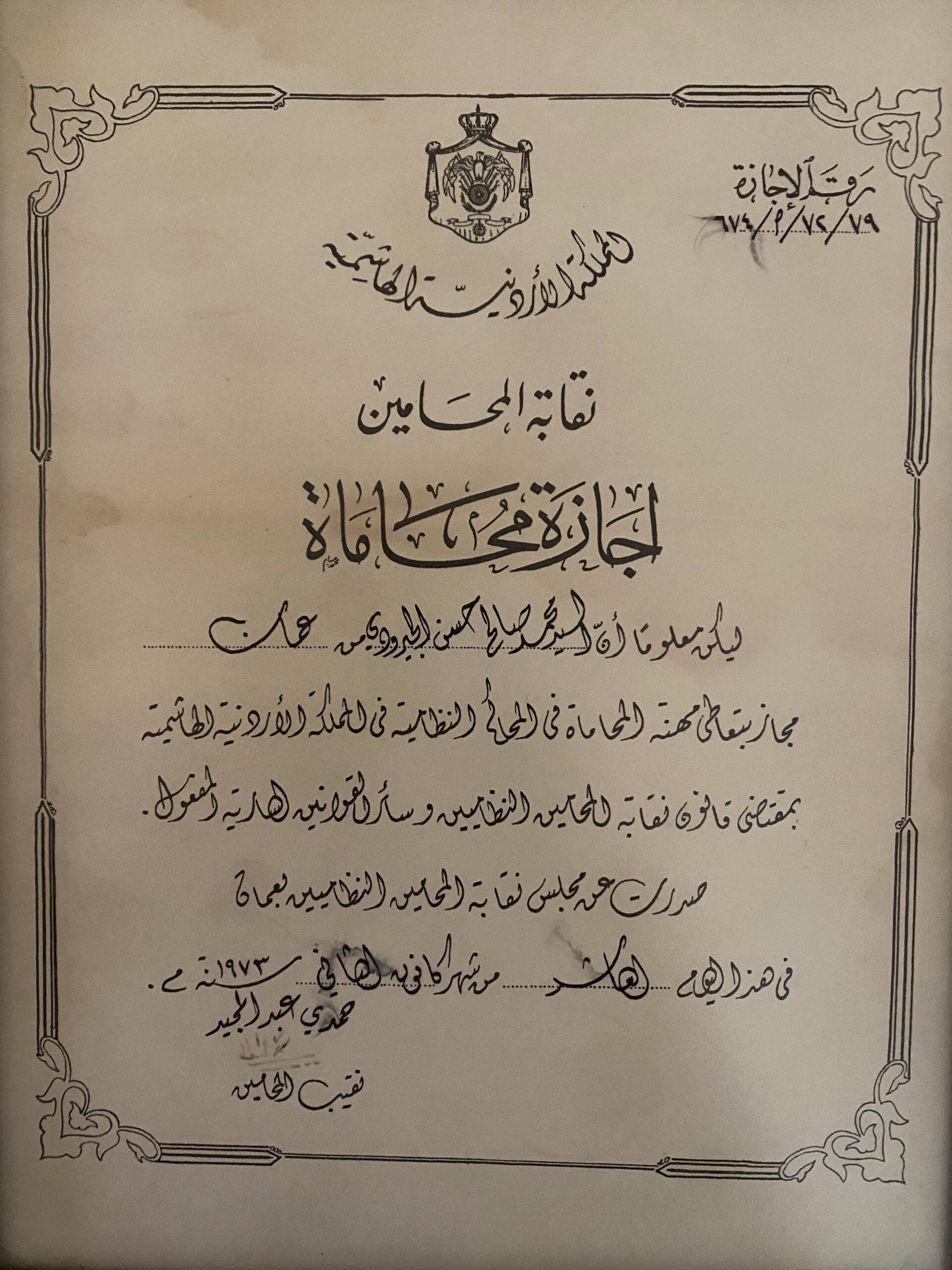 Mr. Saleh License