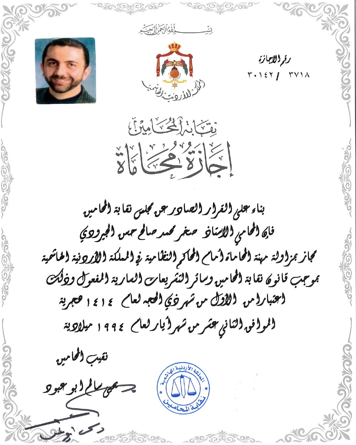 إجازة أ.صخر